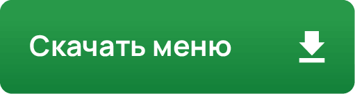Knopka_skachat_menu
